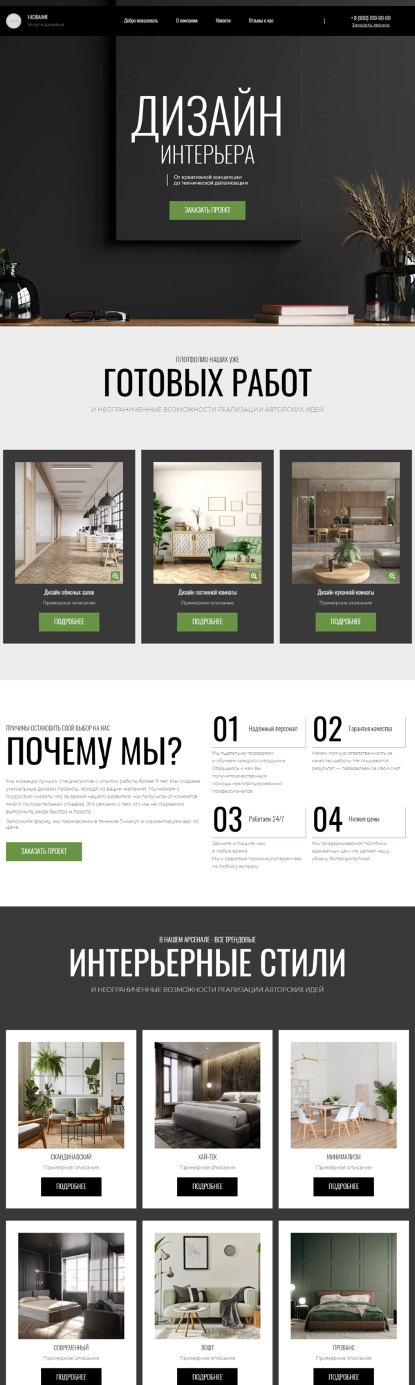 Дизайн № 85965