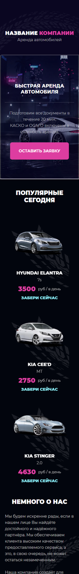 Мобильная версия дизайна № 86239