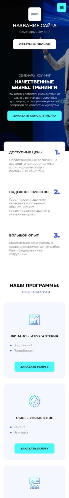 Мобильная версия дизайна № 86129
