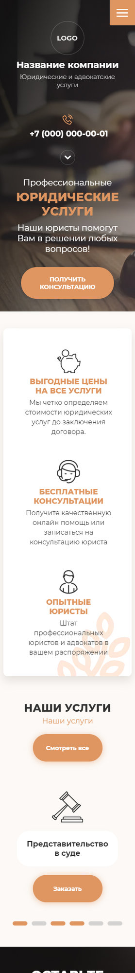 Мобильная версия дизайна № 86181