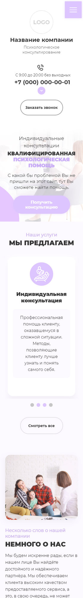 Мобильная версия дизайна № 86209