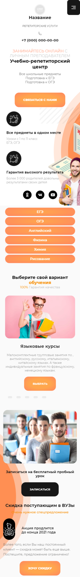 Мобильная версия дизайна № 86466