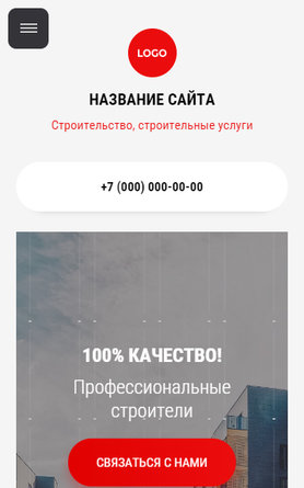 Мобильная версия дизайна № 86332