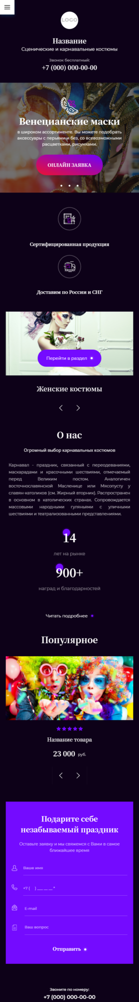 Мобильная версия дизайна № 86321