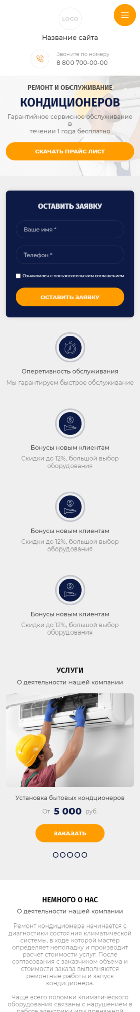 Мобильная версия дизайна № 86558