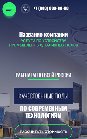 Готовый Сайт-Бизнес № 3756840 - Услуги по устройству промышленных, наливных полов (Мобильная версия)