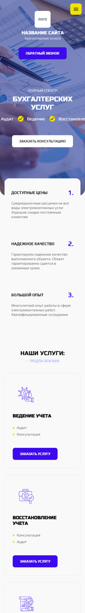 Мобильная версия дизайна № 86476