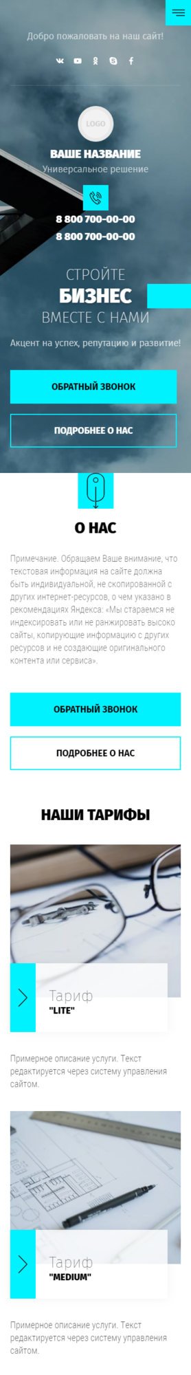 Мобильная версия дизайна № 86461