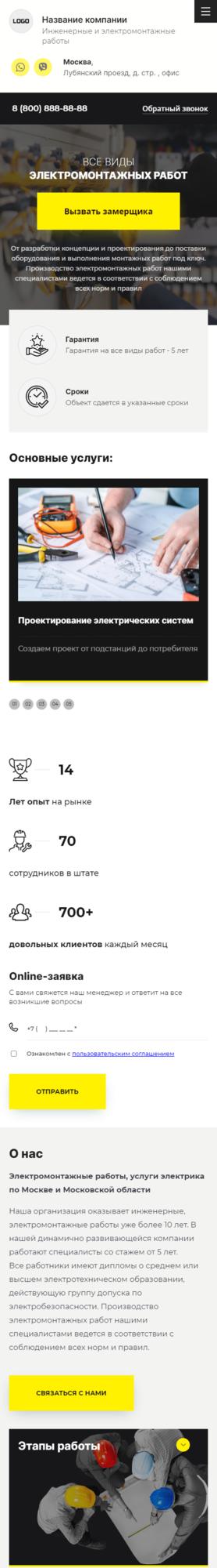 Мобильная версия дизайна № 86577