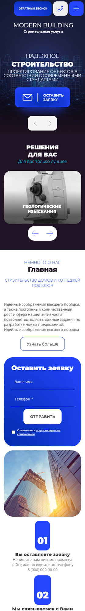 Мобильная версия дизайна № 86641