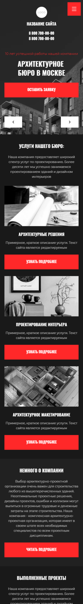 Мобильная версия дизайна № 86636