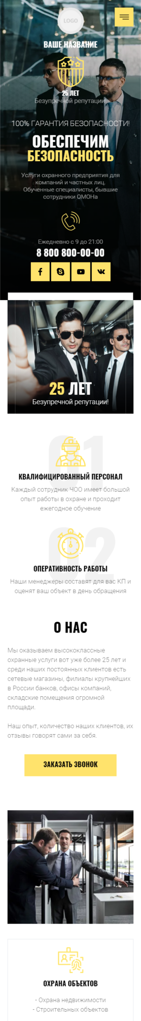 Мобильная версия дизайна № 86659