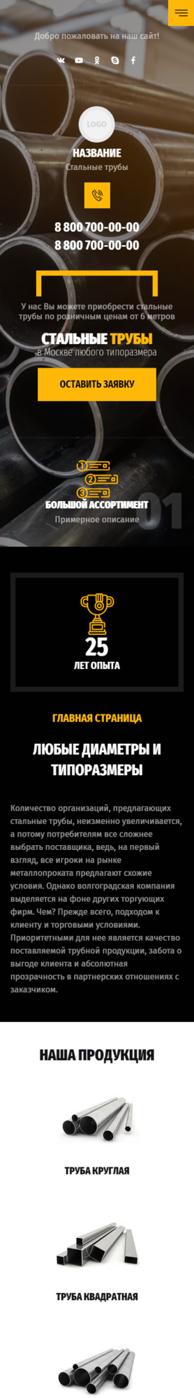 Мобильная версия дизайна № 86677