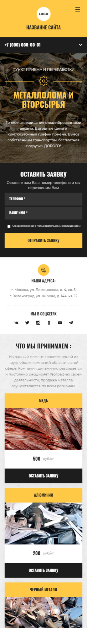 Мобильная версия дизайна № 86687