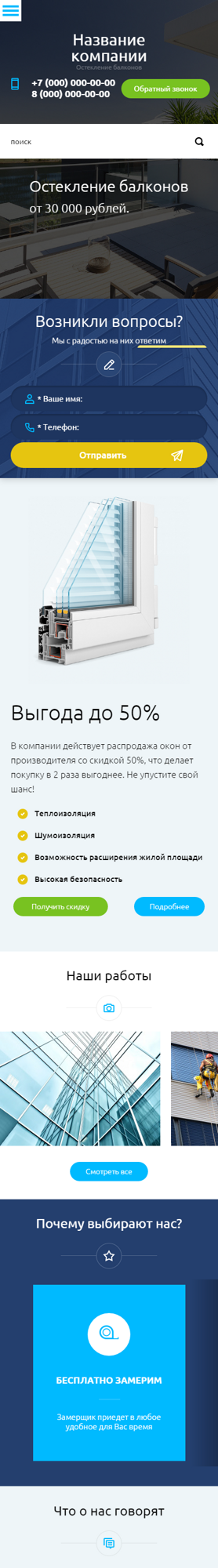 Мобильная версия дизайна № 60168