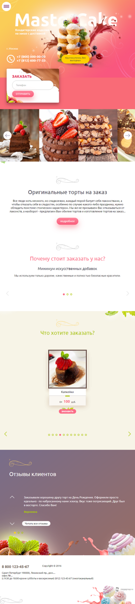 Мобильная версия дизайна № 60404
