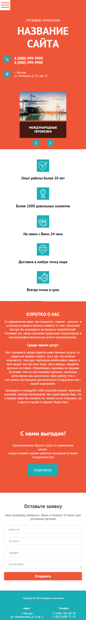 Мобильная версия дизайна № 60556