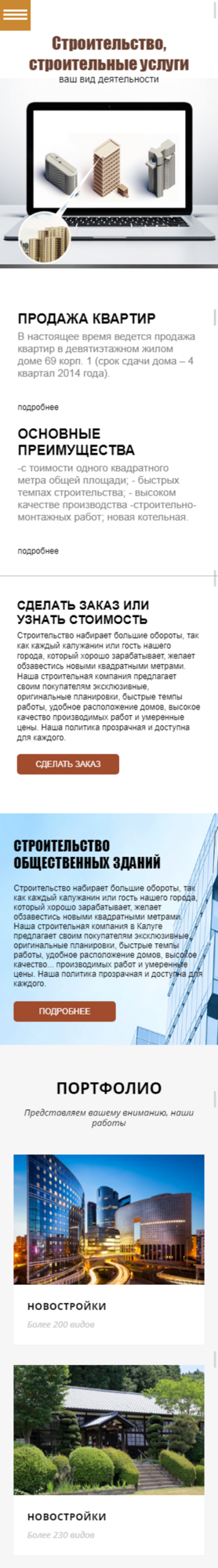 Мобильная версия дизайна № 69120