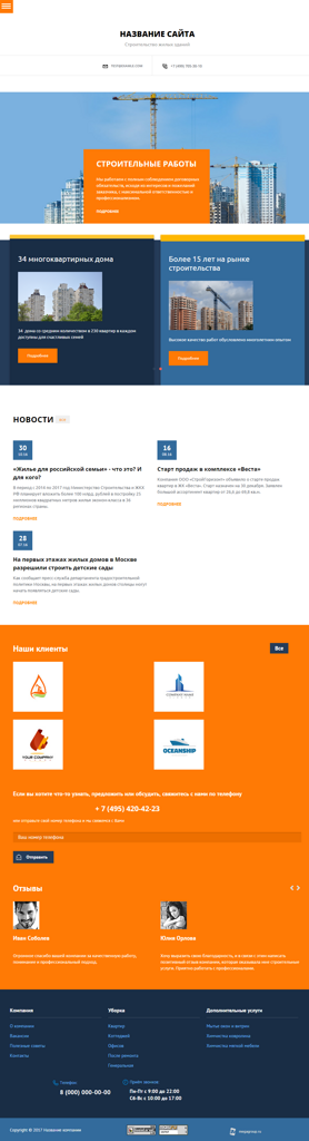 Мобильная версия дизайна № 62428