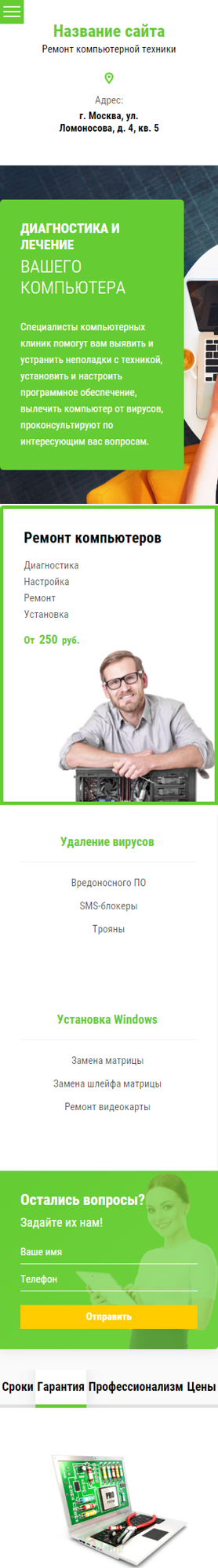 Мобильная версия дизайна № 68410