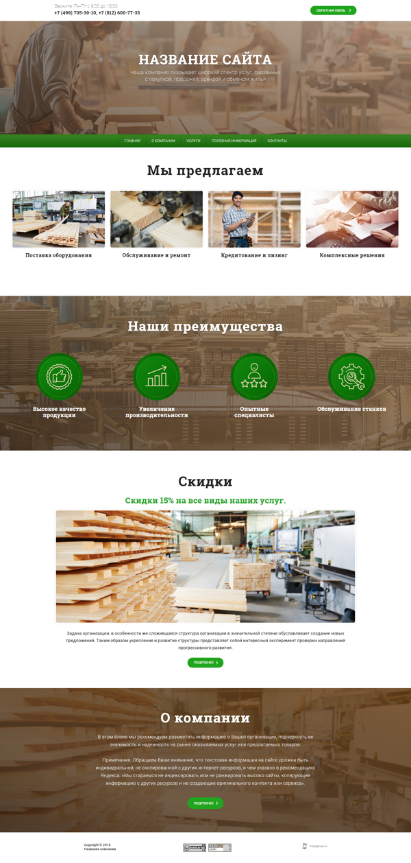 Дизайн № 68636
