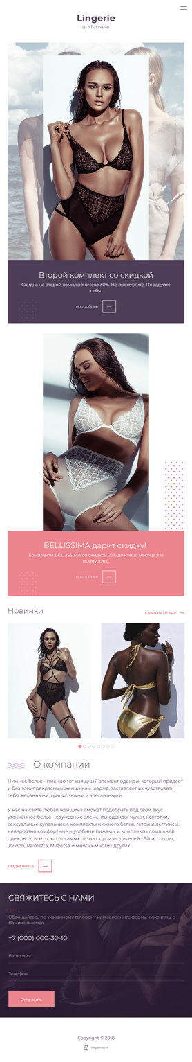 Мобильная версия дизайна № 73089