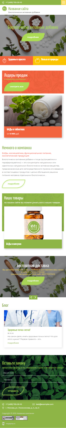 Мобильная версия дизайна № 77591