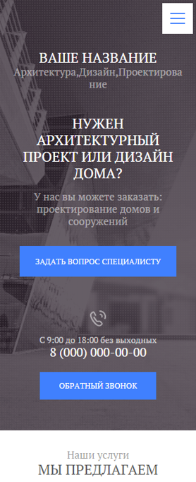 Мобильная версия дизайна № 78348