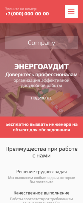 Мобильная версия дизайна № 78745