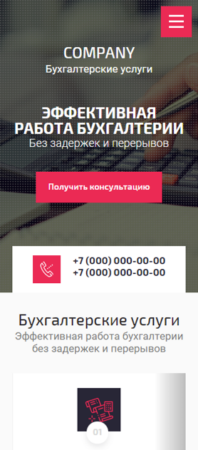 Мобильная версия дизайна № 80038