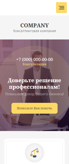 Мобильная версия дизайна № 80290