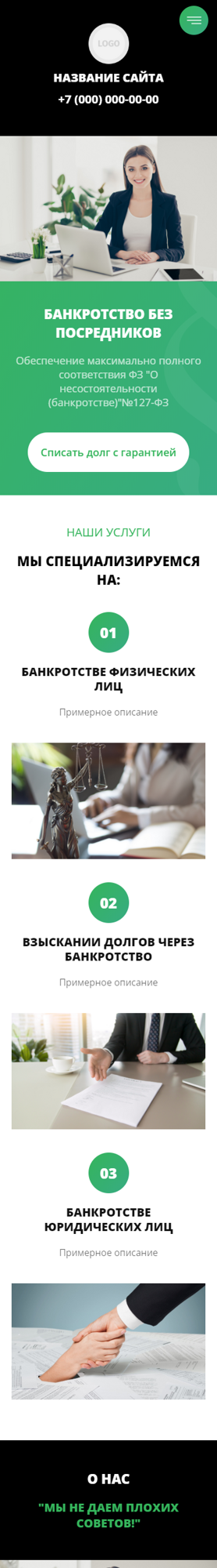 Мобильная версия дизайна № 81358