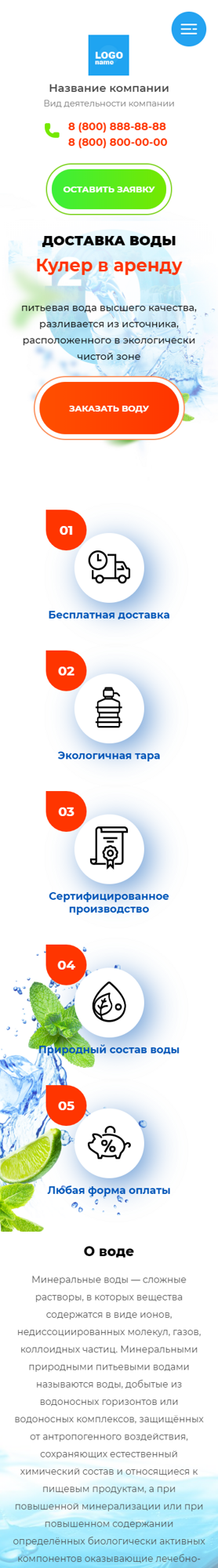 Мобильная версия дизайна № 81533