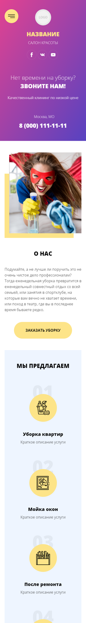 Мобильная версия дизайна № 81693