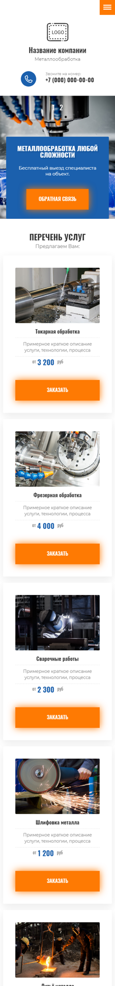 Мобильная версия дизайна № 81696