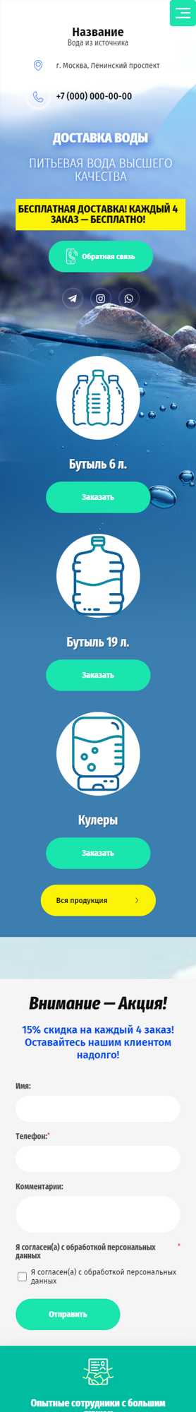 Мобильная версия дизайна № 82014