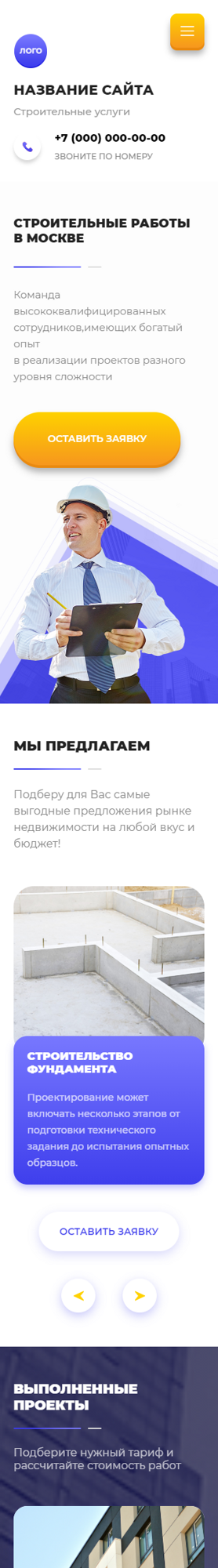 Мобильная версия дизайна № 81942