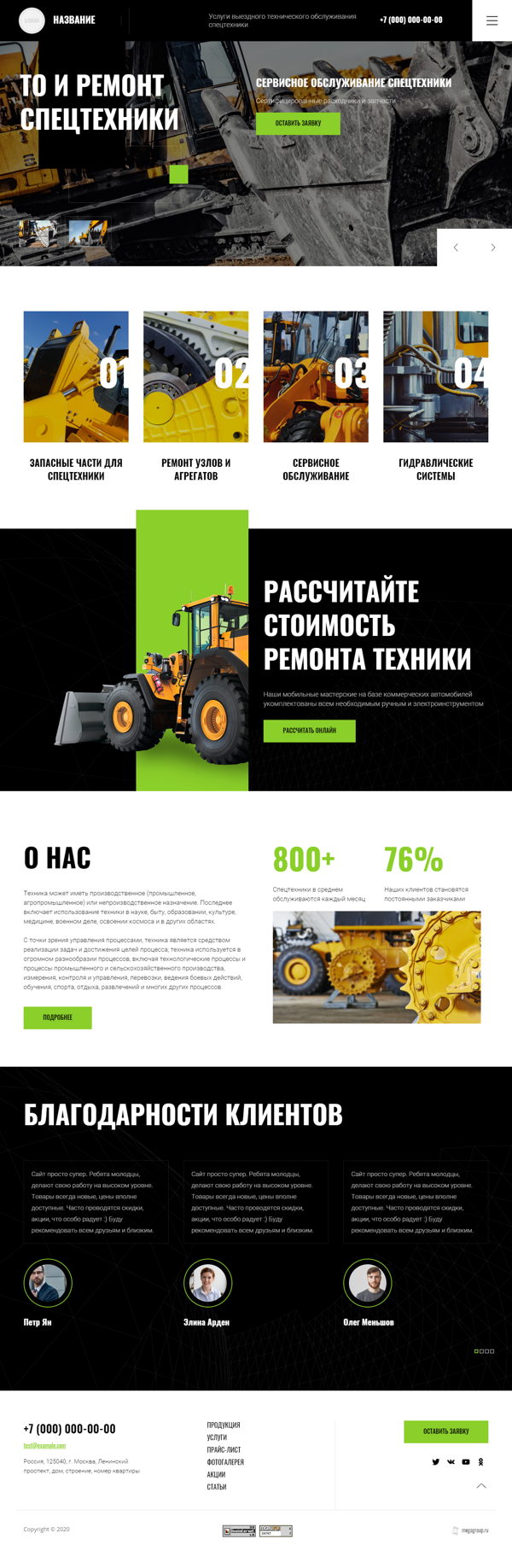 Дизайн № 82052