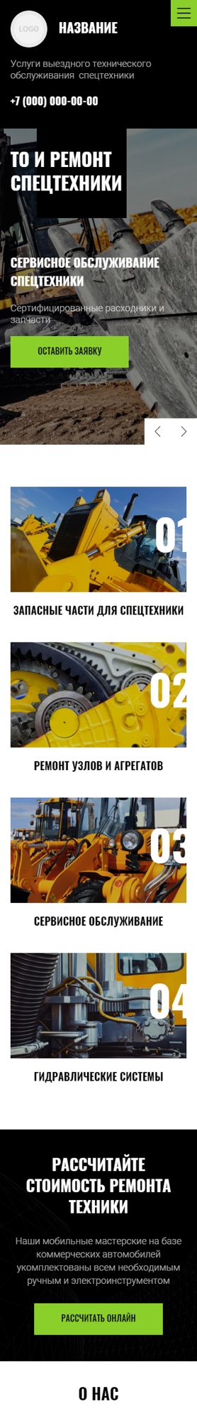 Мобильная версия дизайна № 82052