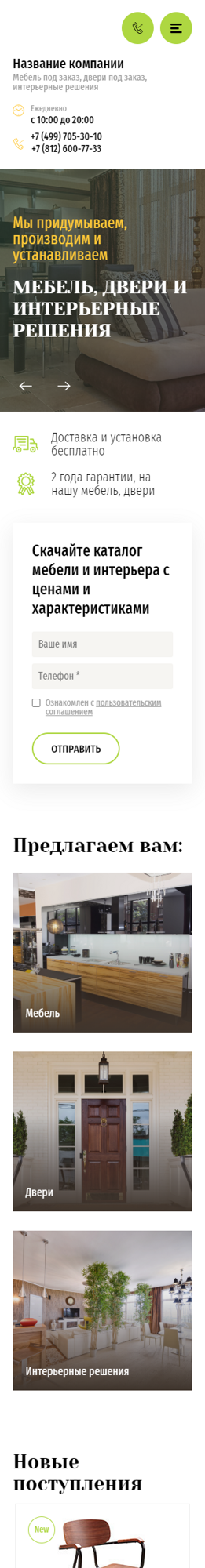 Мобильная версия дизайна № 82005