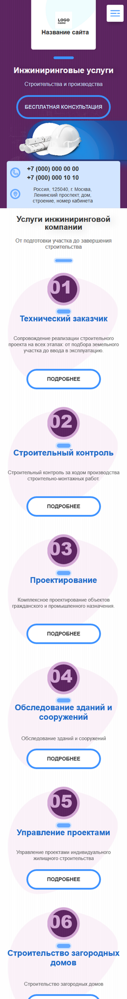 Мобильная версия дизайна № 82054