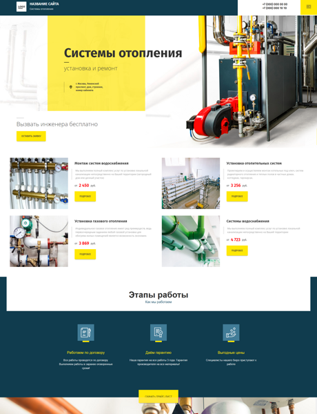 Дизайн № 82087