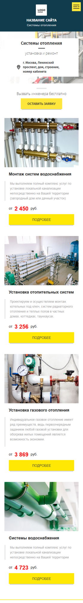 Мобильная версия дизайна № 82087