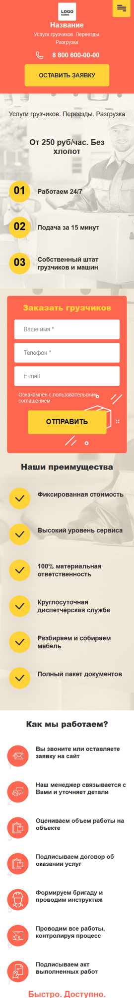 Мобильная версия дизайна № 82196