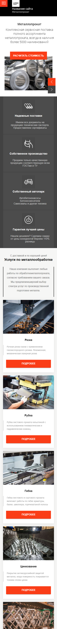 Мобильная версия дизайна № 82329