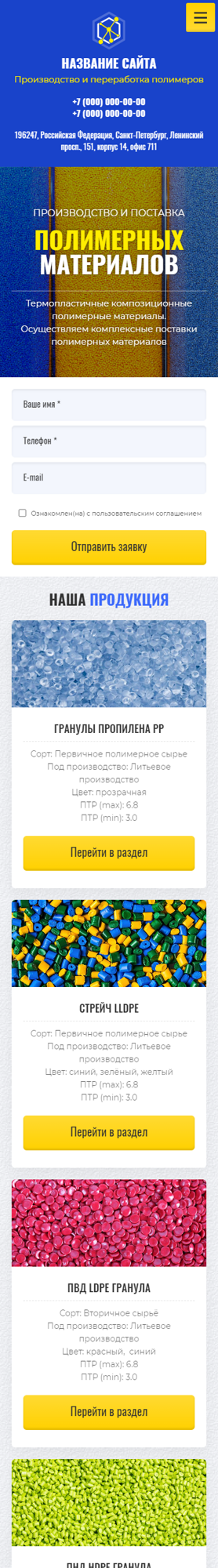 Мобильная версия дизайна № 82412