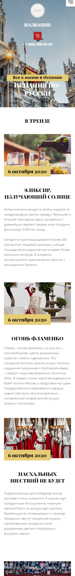 Мобильная версия дизайна № 82634