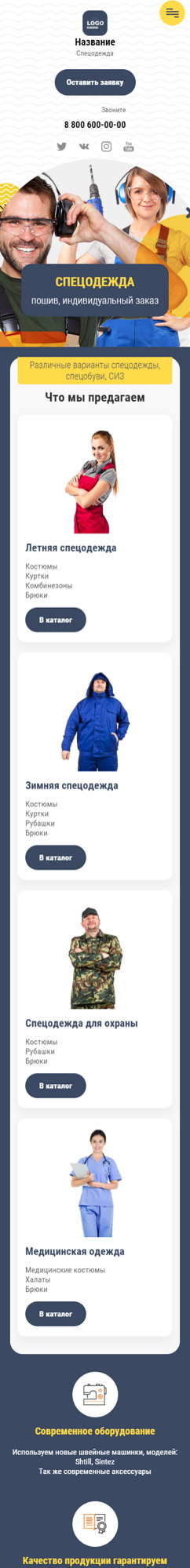 Мобильная версия дизайна № 82841