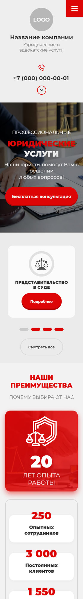 Мобильная версия дизайна № 86769
