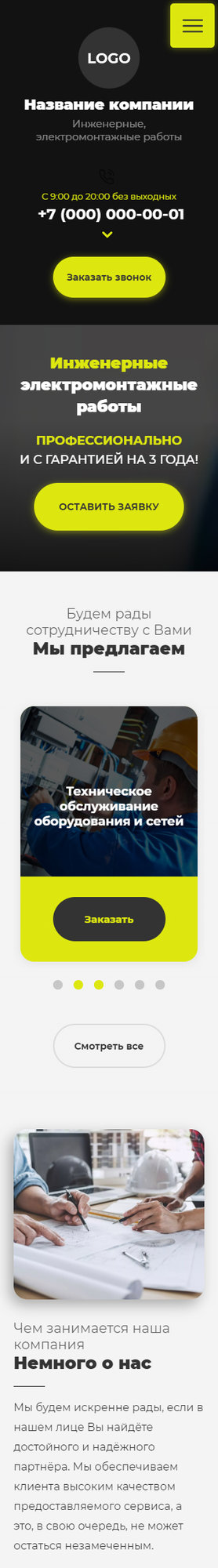 Мобильная версия дизайна № 86806